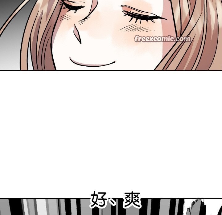 附属品少女的叛逆期第4話