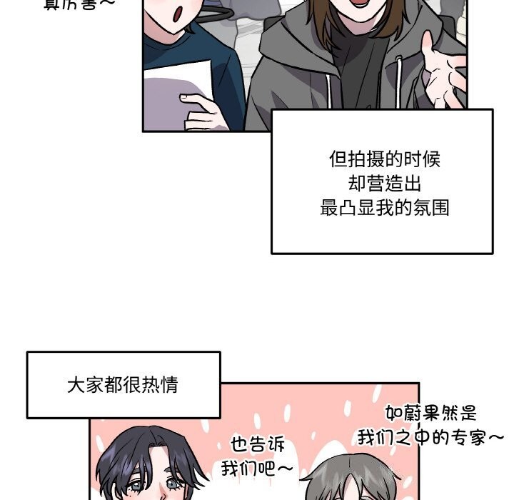 附属品少女的叛逆期第4話