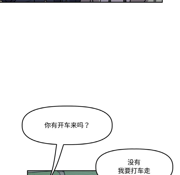 附属品少女的叛逆期第4話