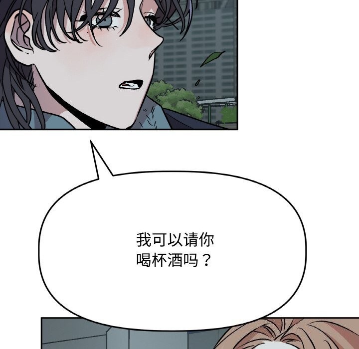 附属品少女的叛逆期第4話