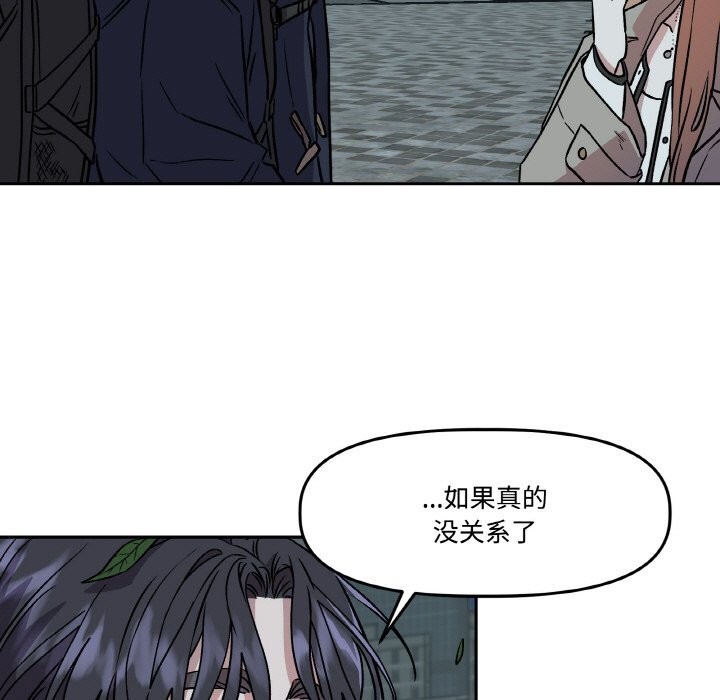 附属品少女的叛逆期第4話