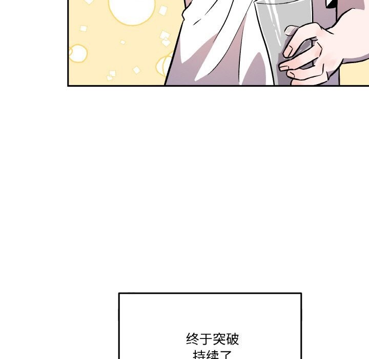 附属品少女的叛逆期第4話