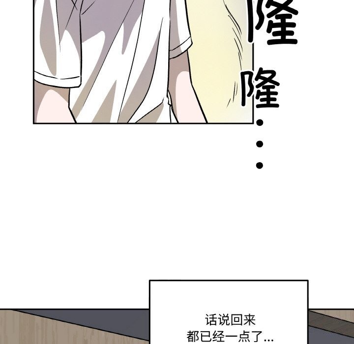 附属品少女的叛逆期第4話