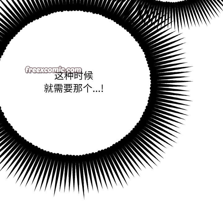 附属品少女的叛逆期第4話