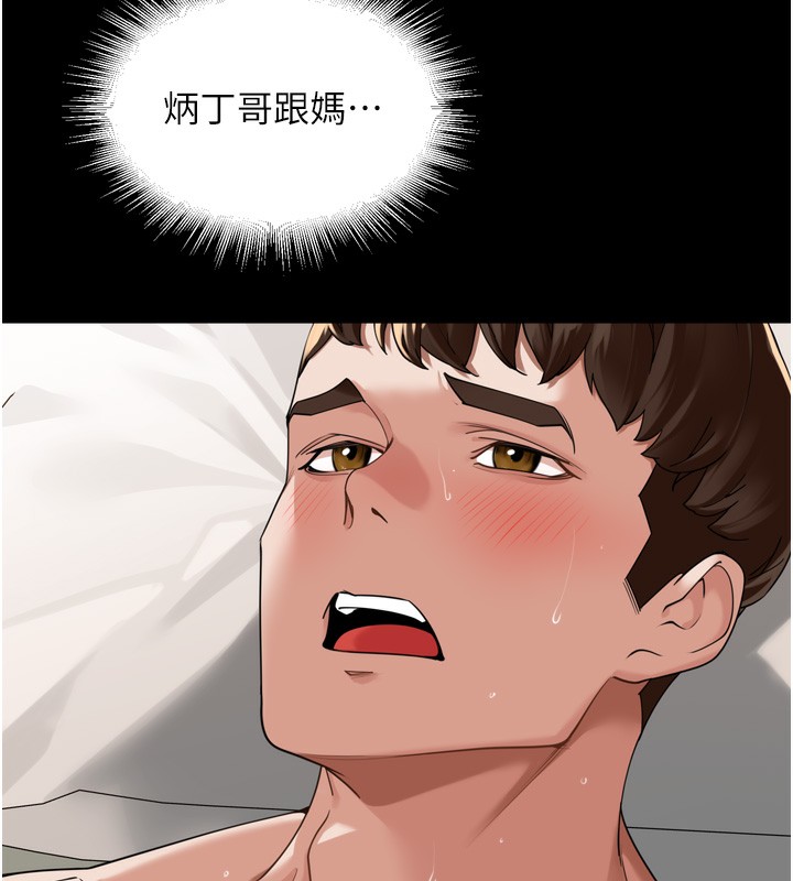 里长孙子开麦啦第12話-偷吃外遇專用奶