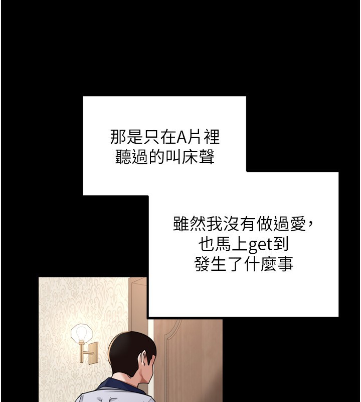 里长孙子开麦啦第12話-偷吃外遇專用奶