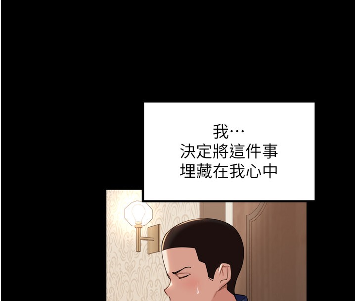 裡長孫子開麥啦第12話-偷吃外遇專用奶