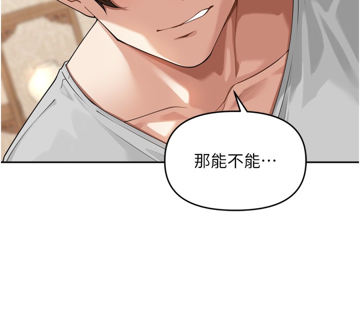 里长孙子开麦啦第12話-偷吃外遇專用奶