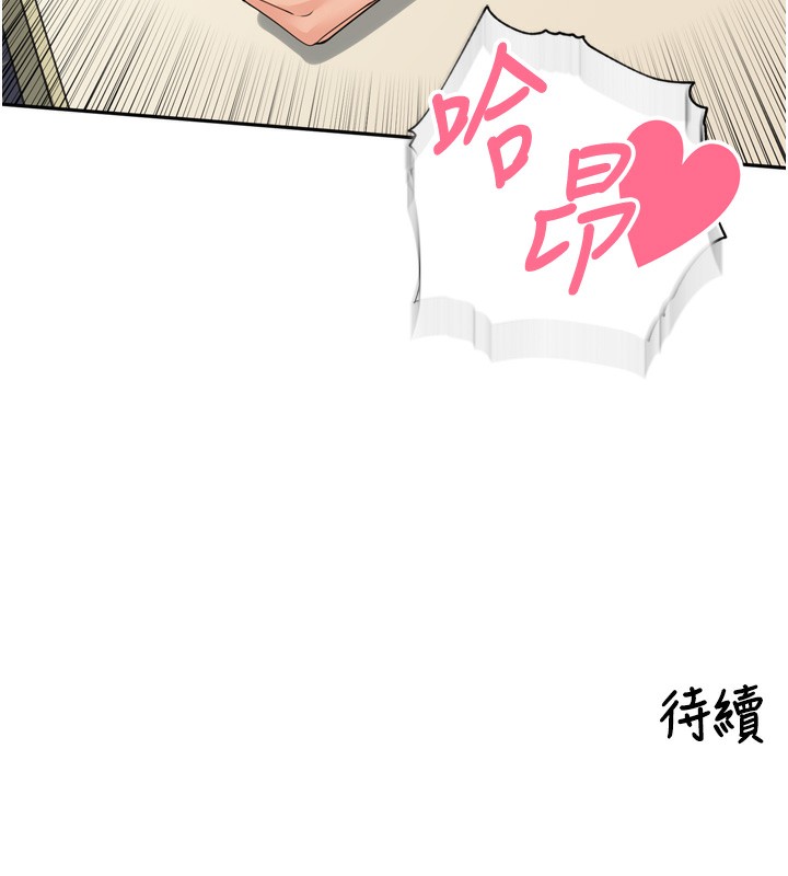 里长孙子开麦啦第12話-偷吃外遇專用奶