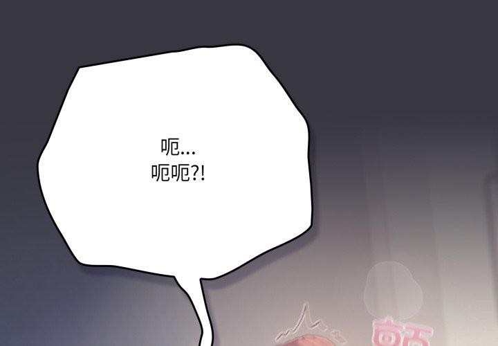 喵来的恋爱第23話