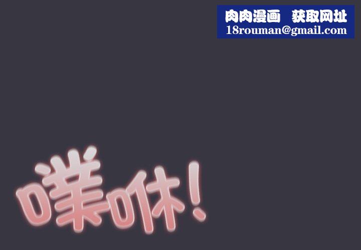 喵来的恋爱第23話