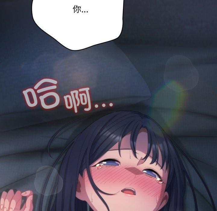 喵来的恋爱第23話