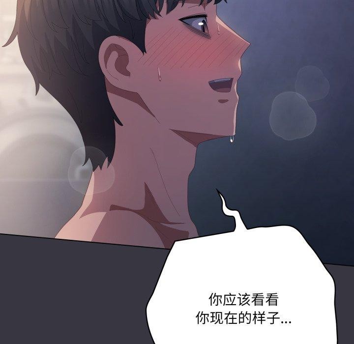 喵来的恋爱第23話