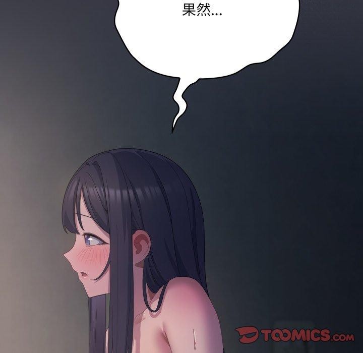 喵来的恋爱第23話