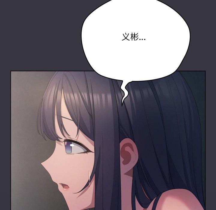 喵来的恋爱第23話