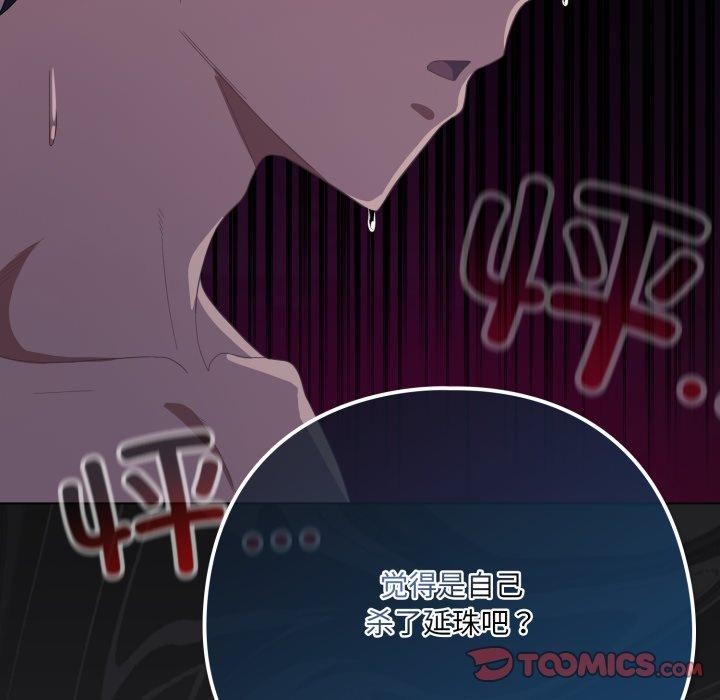 喵来的恋爱第23話