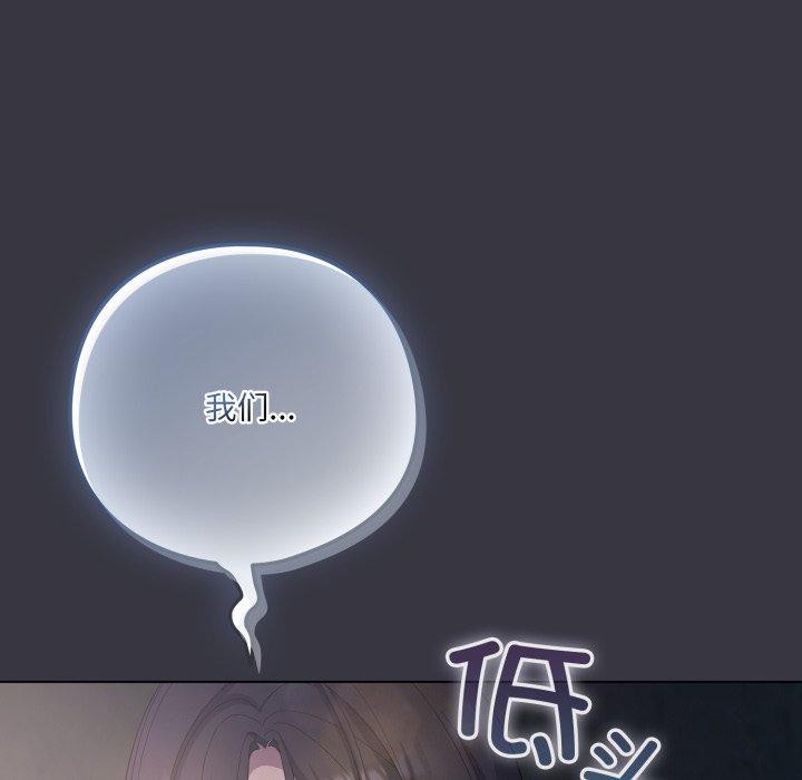 喵來的戀愛第23話