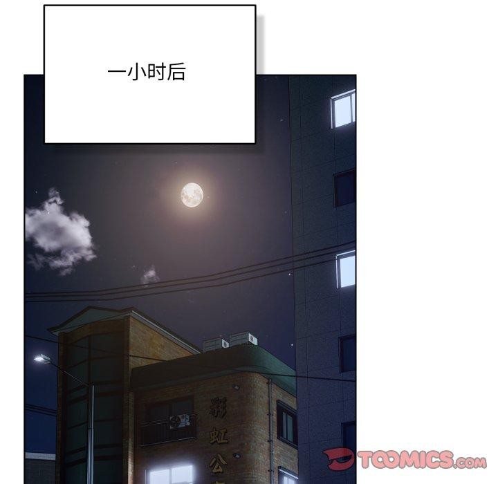 喵來的戀愛第23話