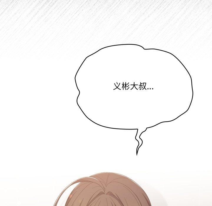 喵来的恋爱第23話