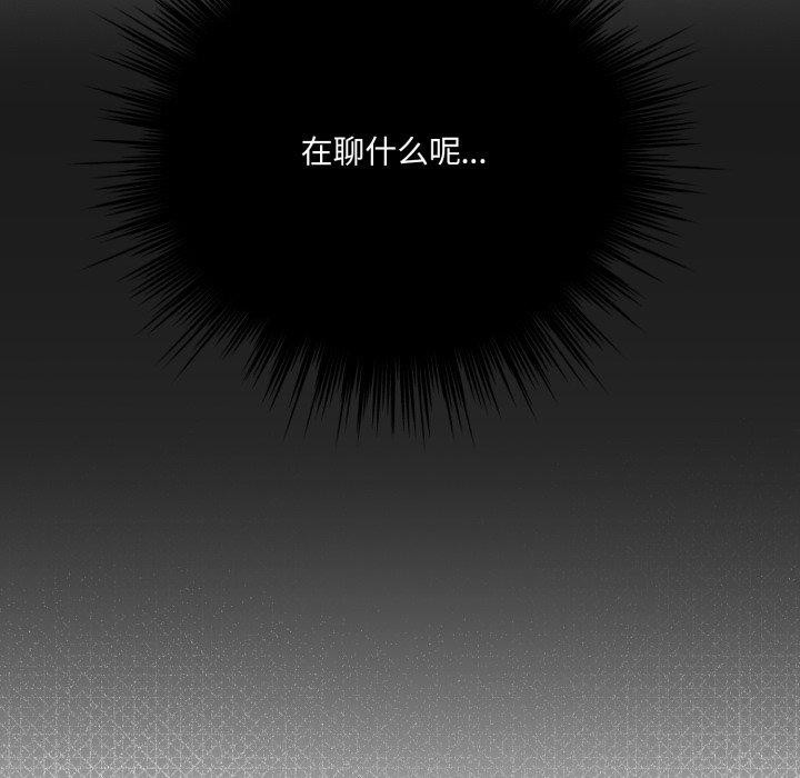 喵来的恋爱第23話