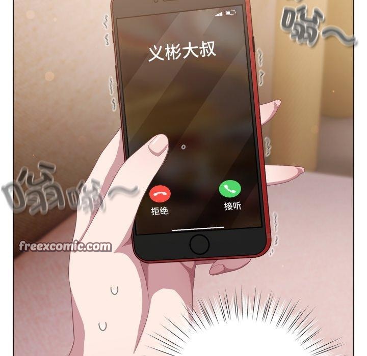 喵来的恋爱第23話