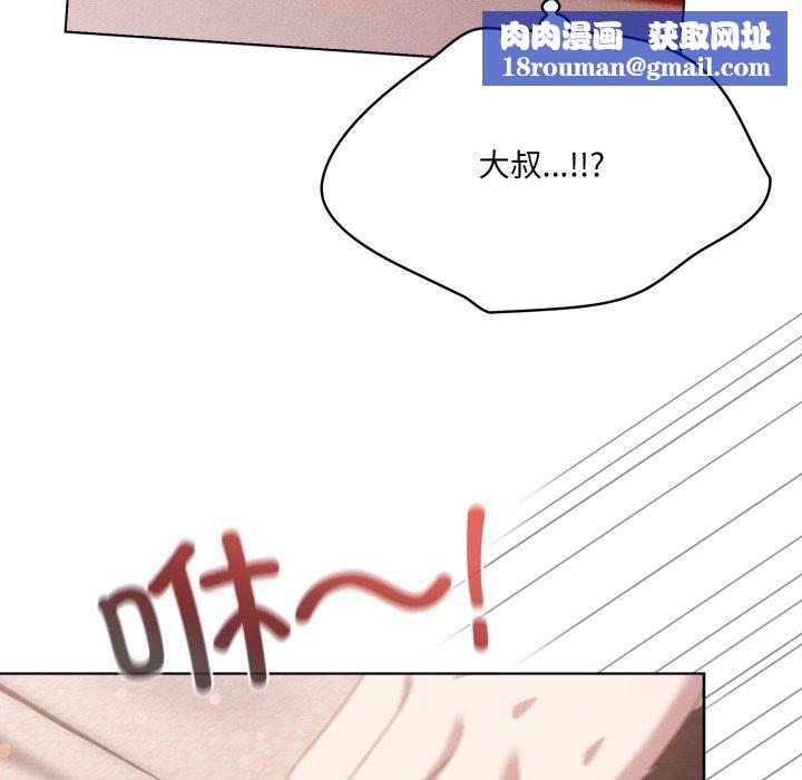 喵来的恋爱第23話