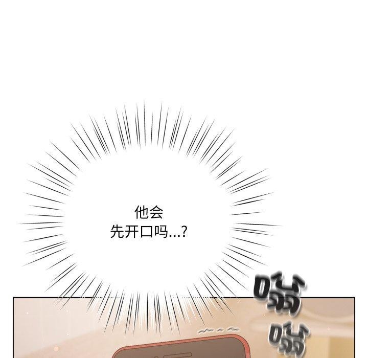 喵来的恋爱第23話