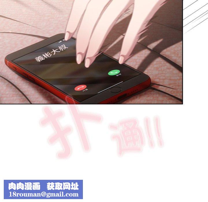 喵来的恋爱第23話