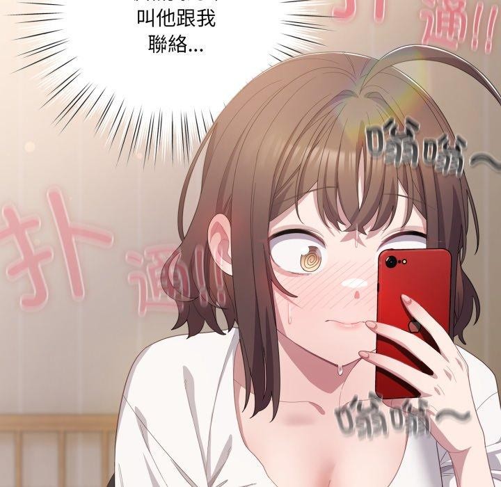 喵来的恋爱第23話