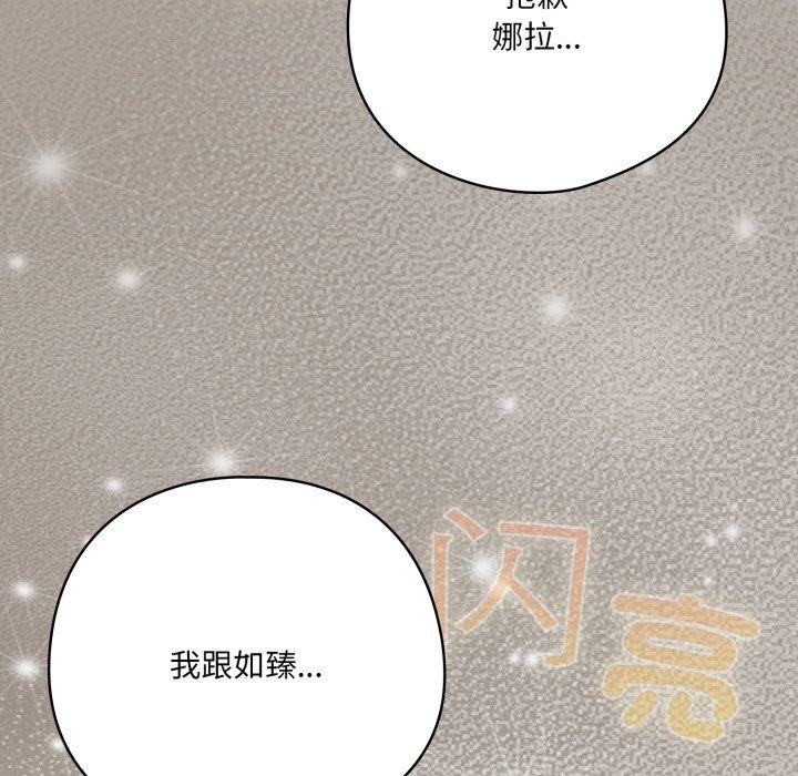 喵来的恋爱第23話