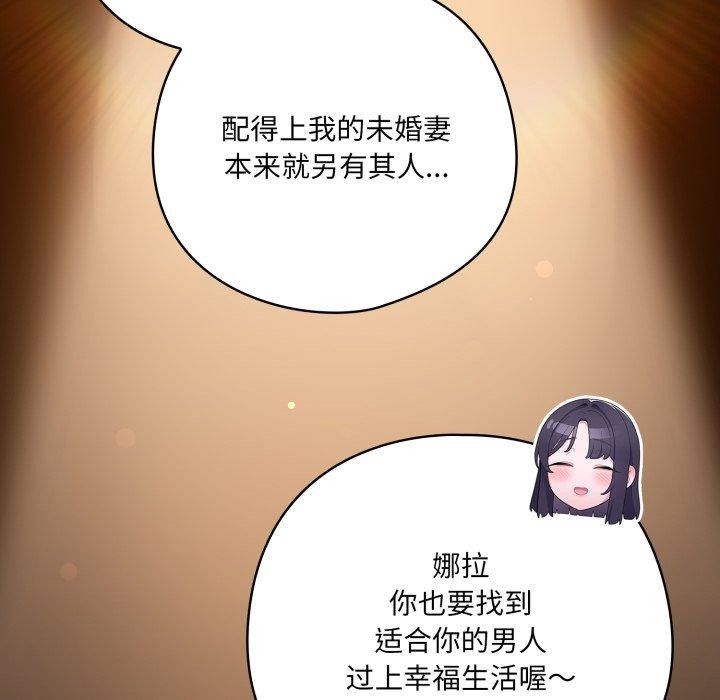 喵来的恋爱第23話