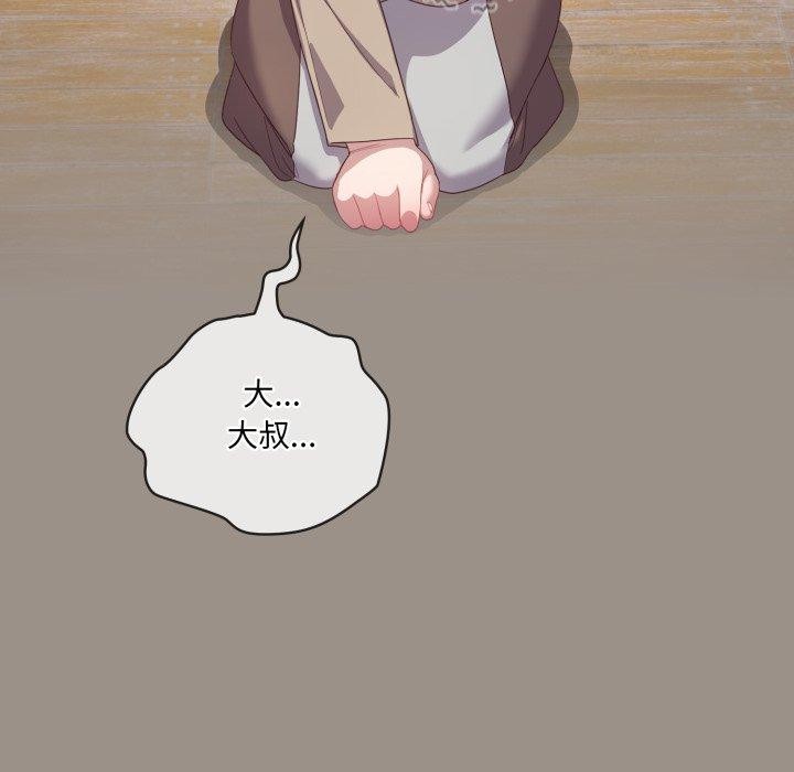 喵來的戀愛第23話