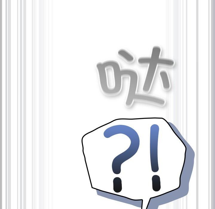 喵来的恋爱第23話