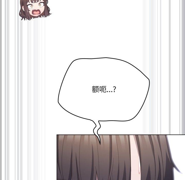 喵来的恋爱第23話