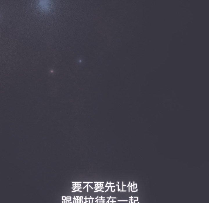 喵来的恋爱第23話