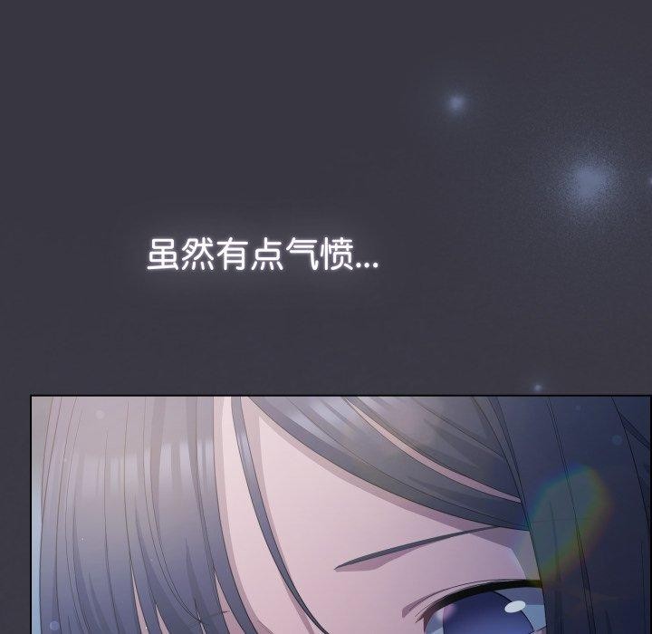 喵来的恋爱第23話