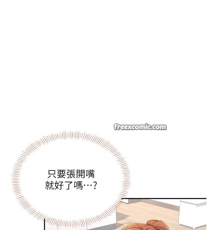 飞机杯女神连线中第17話-男生喜歡這樣吹嗎?