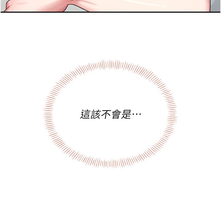 飞机杯女神连线中第17話-男生喜歡這樣吹嗎?