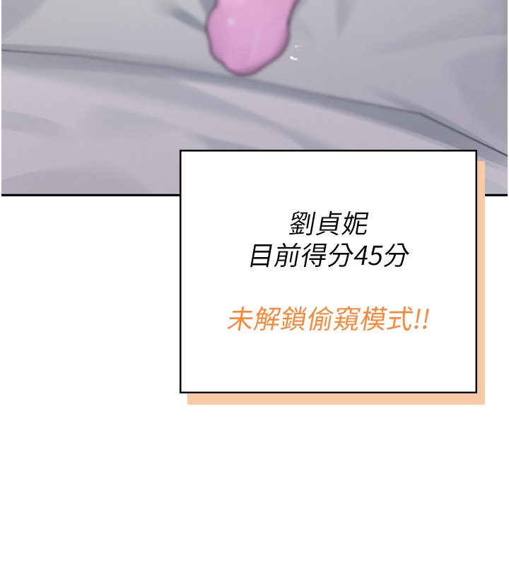 飞机杯女神连线中第17話-男生喜歡這樣吹嗎?