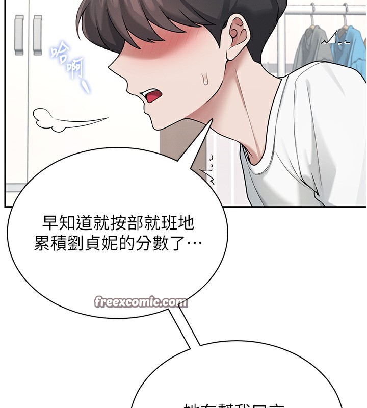 飞机杯女神连线中第17話-男生喜歡這樣吹嗎?