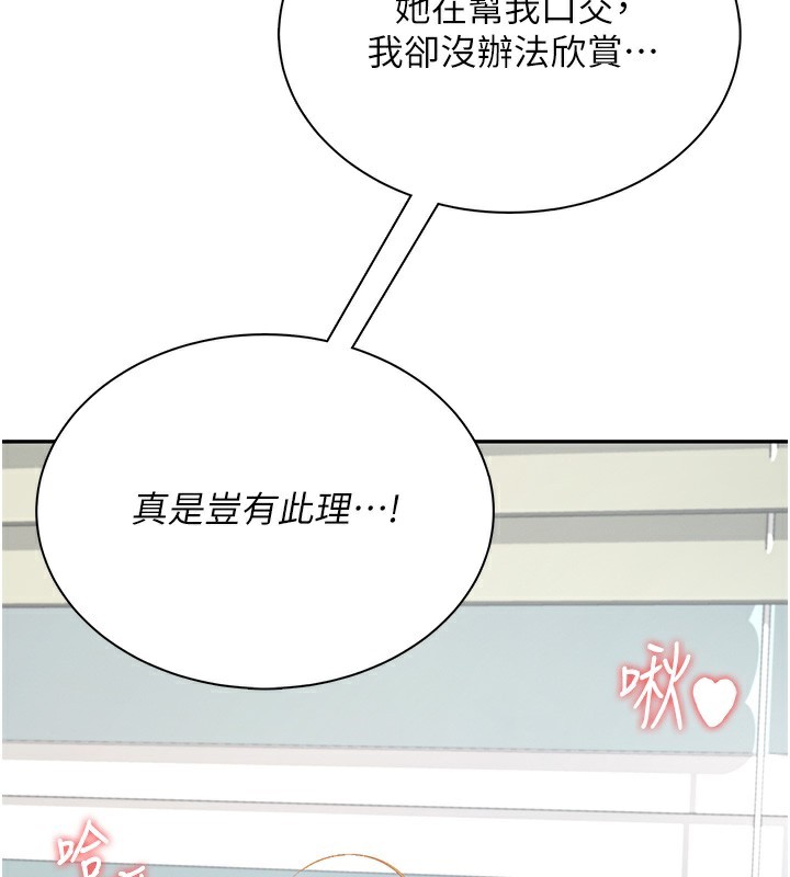 飞机杯女神连线中第17話-男生喜歡這樣吹嗎?