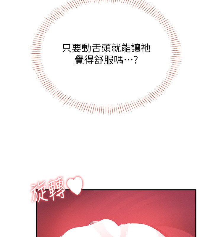 飞机杯女神连线中第17話-男生喜歡這樣吹嗎?