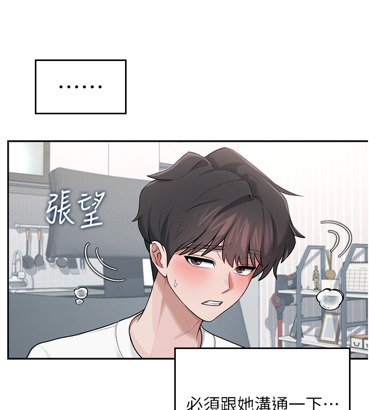 飞机杯女神连线中第17話-男生喜歡這樣吹嗎?