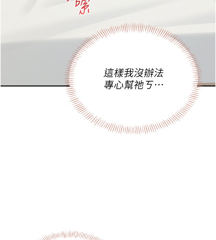 飞机杯女神连线中第17話-男生喜歡這樣吹嗎?