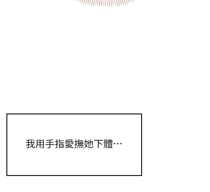 飞机杯女神连线中第17話-男生喜歡這樣吹嗎?