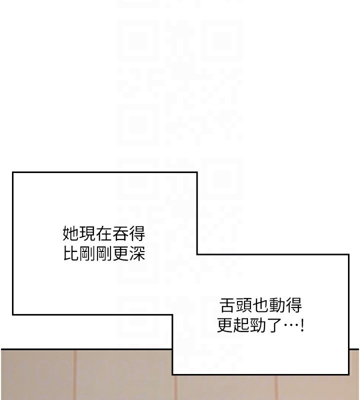 飞机杯女神连线中第17話-男生喜歡這樣吹嗎?