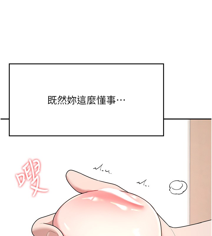 飞机杯女神连线中第17話-男生喜歡這樣吹嗎?