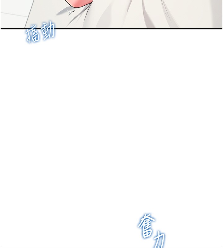 飞机杯女神连线中第17話-男生喜歡這樣吹嗎?