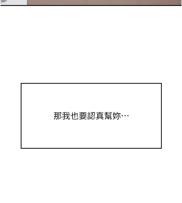 飞机杯女神连线中第17話-男生喜歡這樣吹嗎?