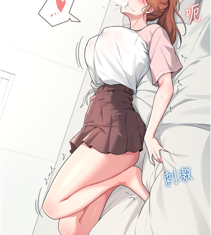 飞机杯女神连线中第17話-男生喜歡這樣吹嗎?